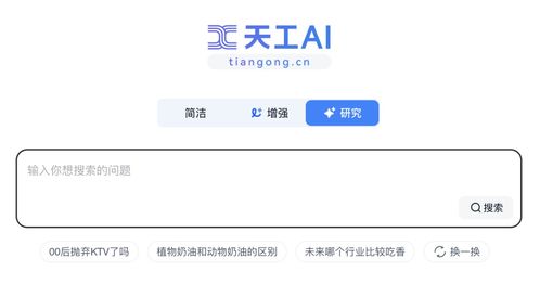 揭秘 天工ai如何幫我輕松搞定產(chǎn)品經(jīng)理工作,低調(diào)強大