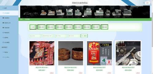 精品基于net實現(xiàn)的民族文化宣傳網(wǎng)站