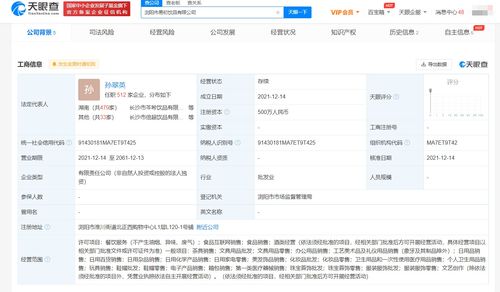 茶顏悅色于瀏陽(yáng)成立兩家新公司,經(jīng)營(yíng)范圍均含食品互聯(lián)網(wǎng)銷售