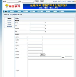 帝國(guó)cms中,會(huì)員注冊(cè)地址的那個(gè)頁(yè)面模板在哪里 會(huì)員注冊(cè)系統(tǒng)里是默認(rèn)的模板,不知道在哪里修改
