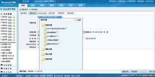 文章屬性設(shè)置 kesion 領(lǐng)先在線教育系統(tǒng) 知識付費(fèi)系統(tǒng) 免費(fèi)在線網(wǎng)校系統(tǒng)平臺 在線課堂系統(tǒng) 在線商城系統(tǒng) 在線考試系統(tǒng)及建站cms提供服務(wù)商 我們專注在線教育產(chǎn)品研發(fā)