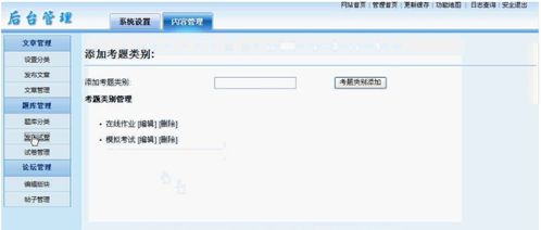 基于php mysql的精品課程學(xué)習(xí)教學(xué)網(wǎng)站