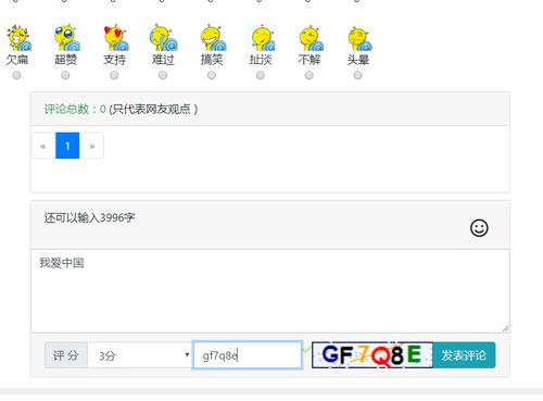 逐浪cms評(píng)論系統(tǒng)的頂和踩功能調(diào)用數(shù)據(jù)表邏輯