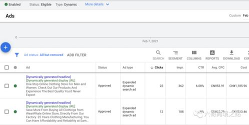 谷歌動(dòng)態(tài)搜索廣告 google dynamic search ads 優(yōu)劣勢(shì)分析以及避坑技巧 產(chǎn)品