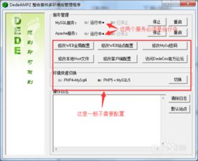如何在本地調(diào)試dedecms網(wǎng)站程序