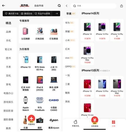 網(wǎng)購選對 替換詞 省一半 轉(zhuǎn)轉(zhuǎn)多品類二手商品同樣有魔法