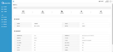 thinkphp5開發(fā)的eyoucms企業(yè)建站系統(tǒng) 開源免費(fèi)